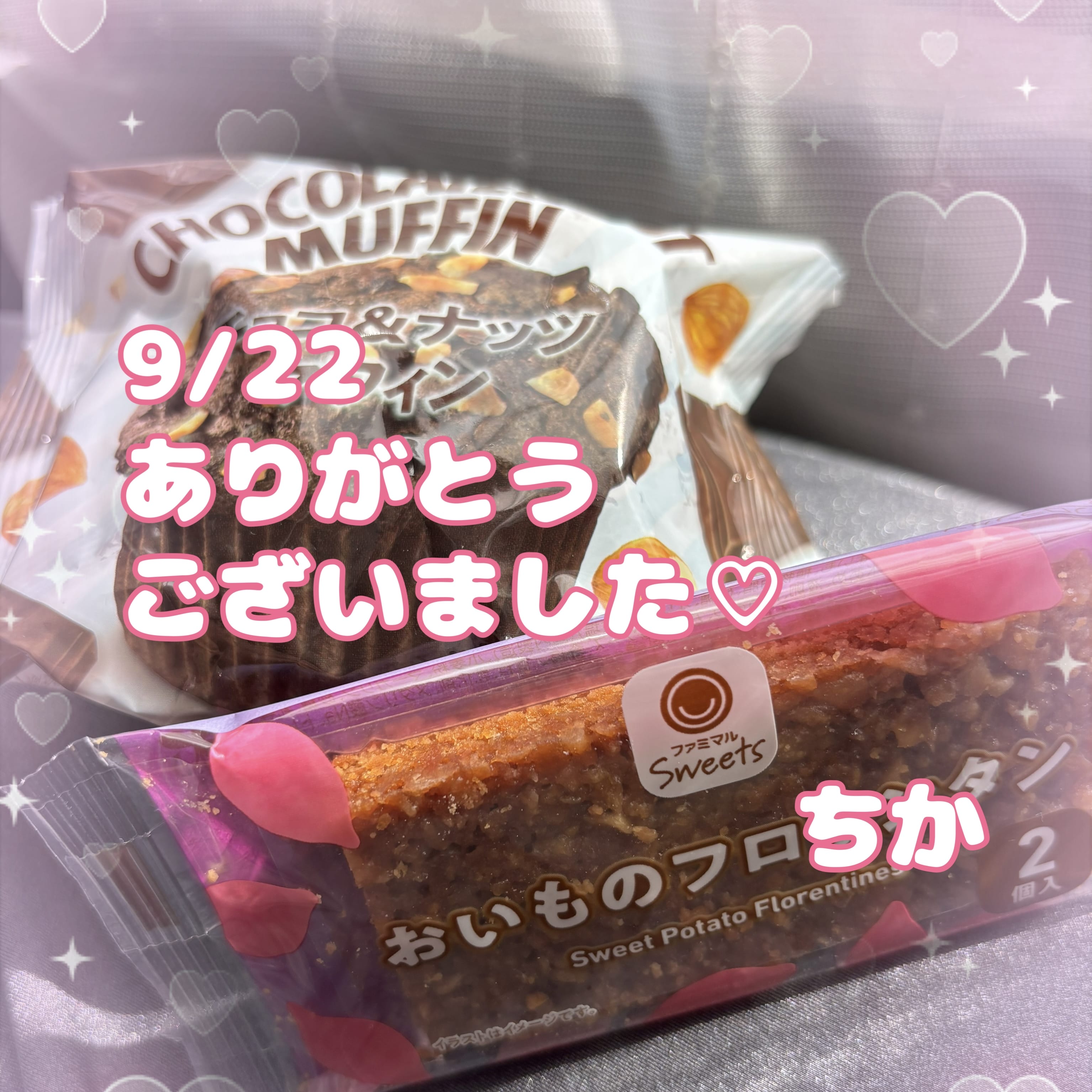 「9/22♡お礼」09/23(水) 11:17 | 中原 ちかの写メ日記