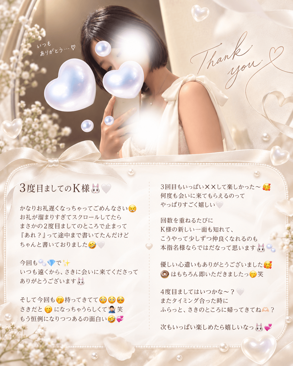 「❤️‍」09/24(木) 02:08 | 水凪　さきの写メ