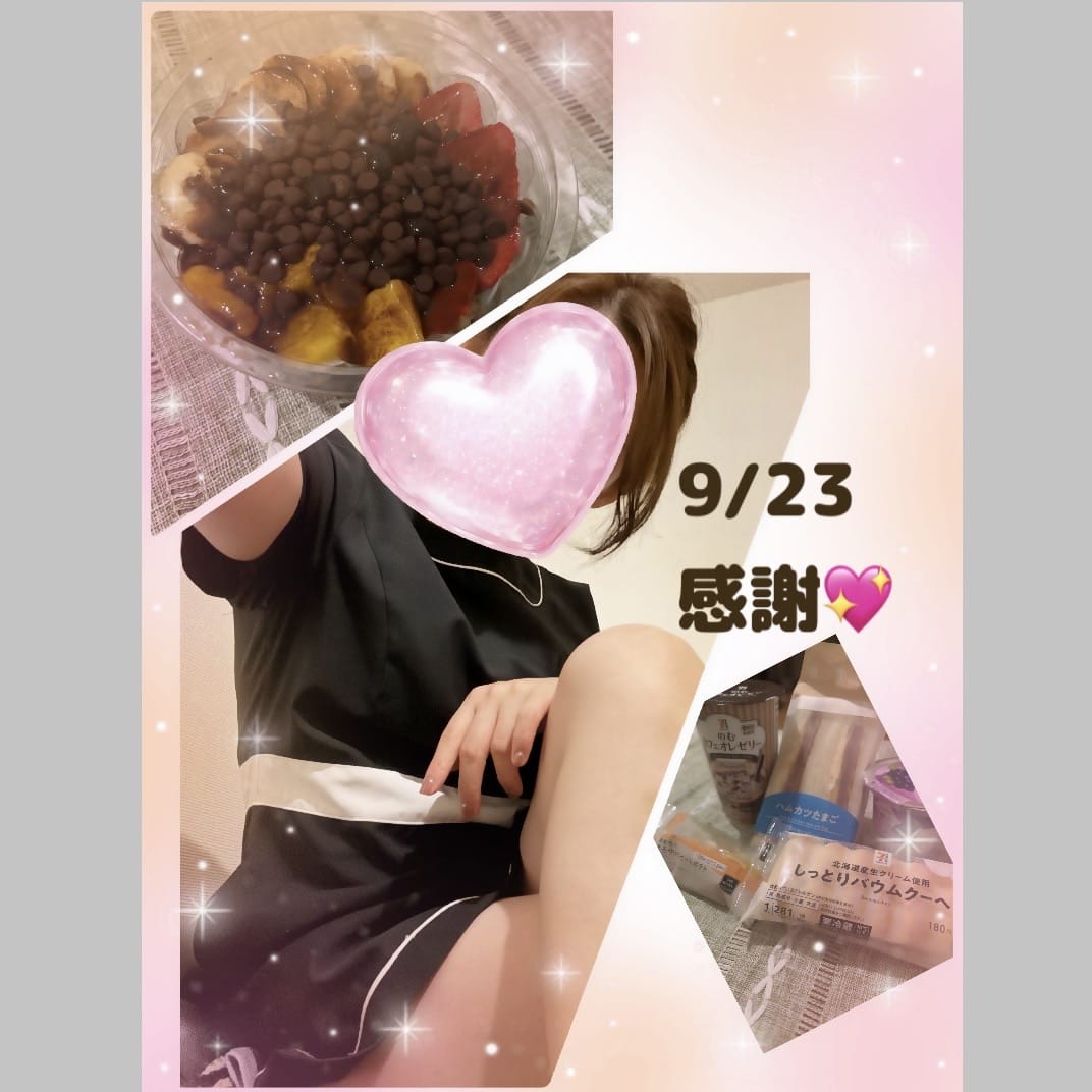 「9/23♡お礼」09/25(金) 07:42 | 中原 ちかの写メ日記