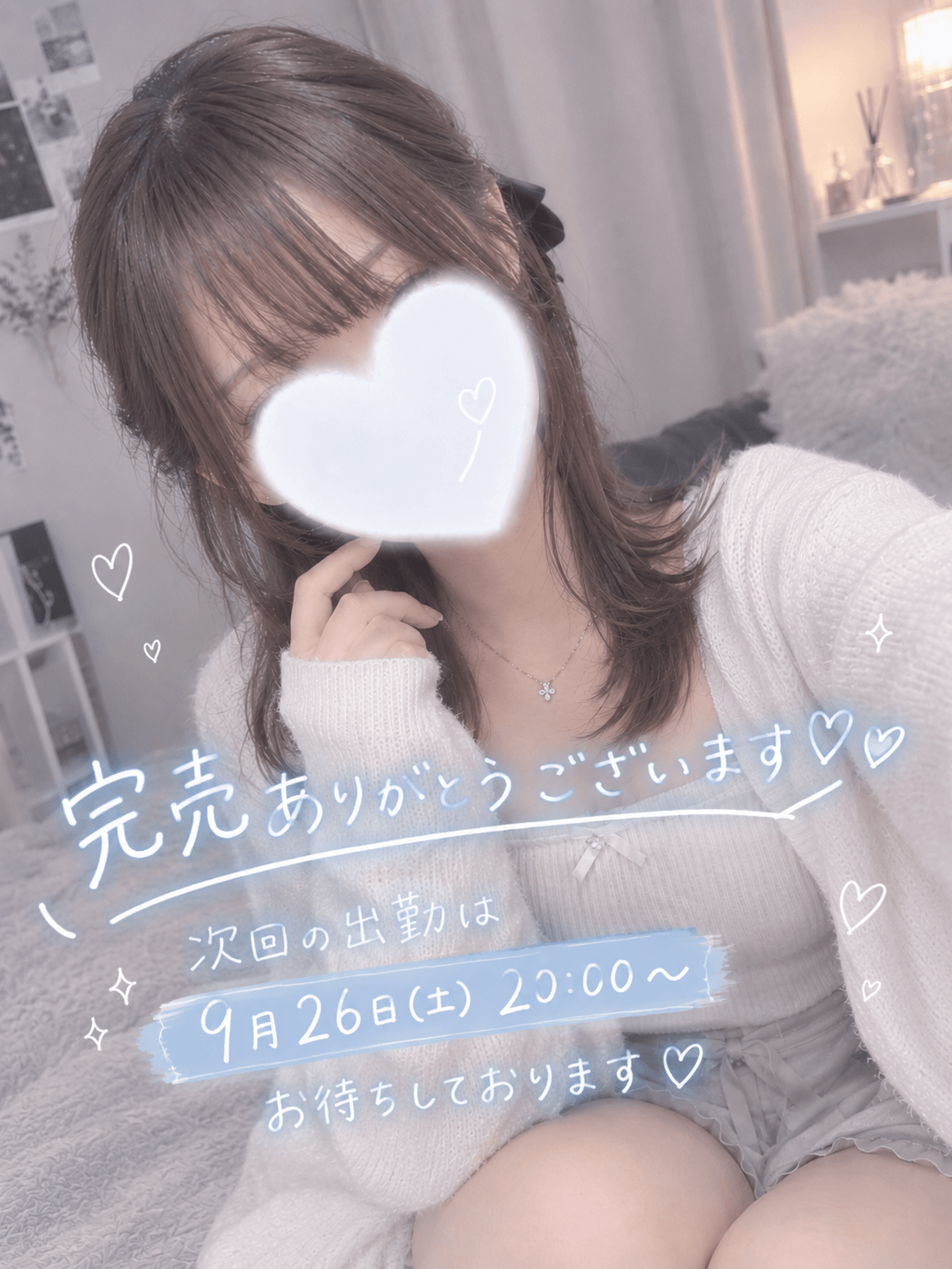 「完売ありがとうございます♡♡」09/26(土) 01:53 | 卯月　ゆうの写メ