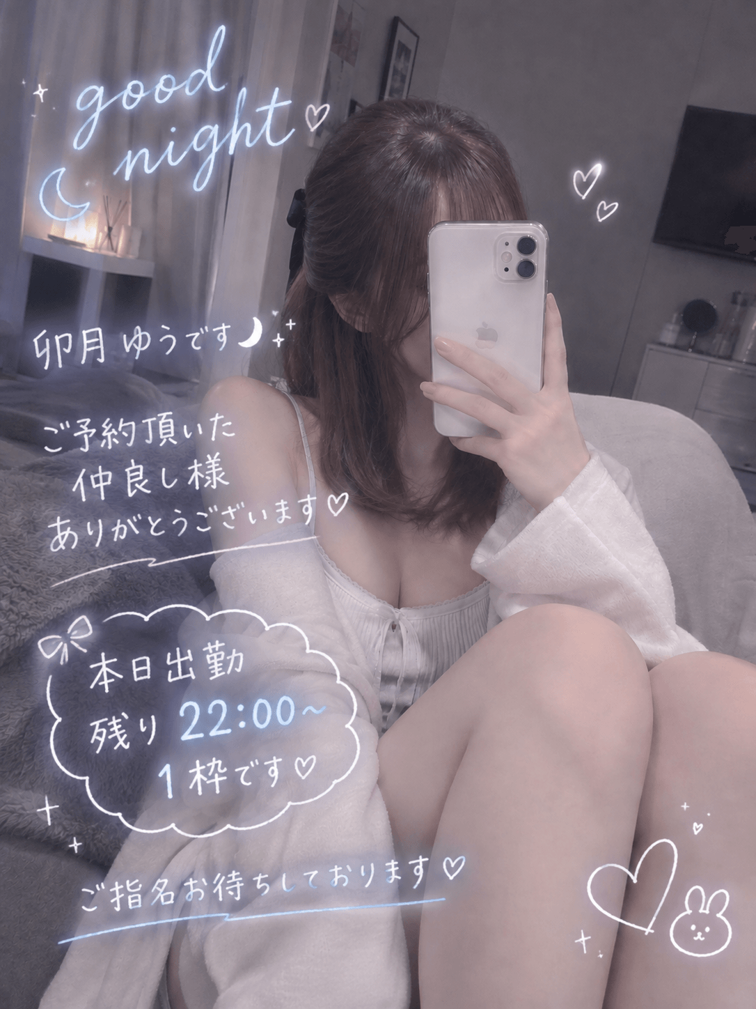 「出勤です」09/26(土) 18:28 | 卯月　ゆうの写メ
