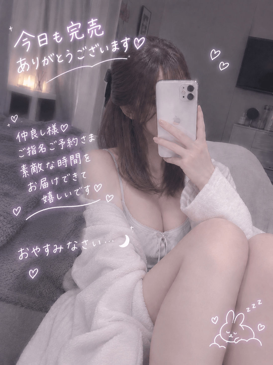 「本日発送完売ありがとうございます♡♡」09/27(日) 02:12 | 卯月　ゆうの写メ