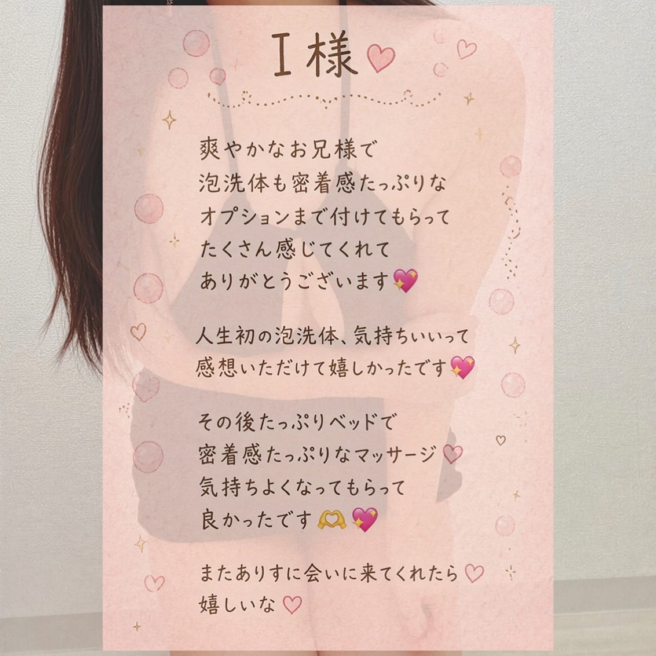 「昨日お礼日記」09/28(月) 05:58 | 月瀬　ありすの写メ