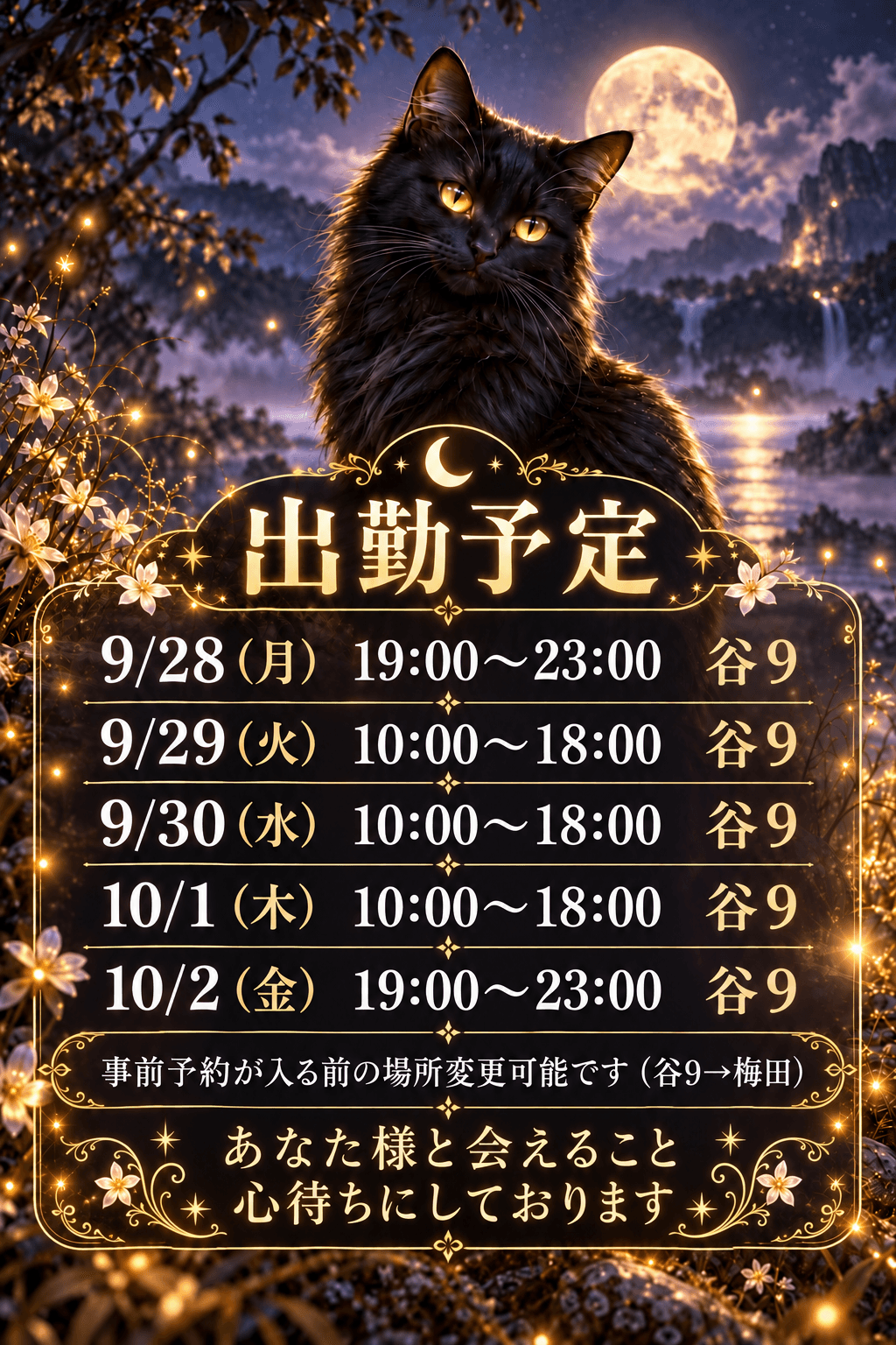 「今週出勤予定」09/28(月) 10:46 | 木下　さあさの写メ