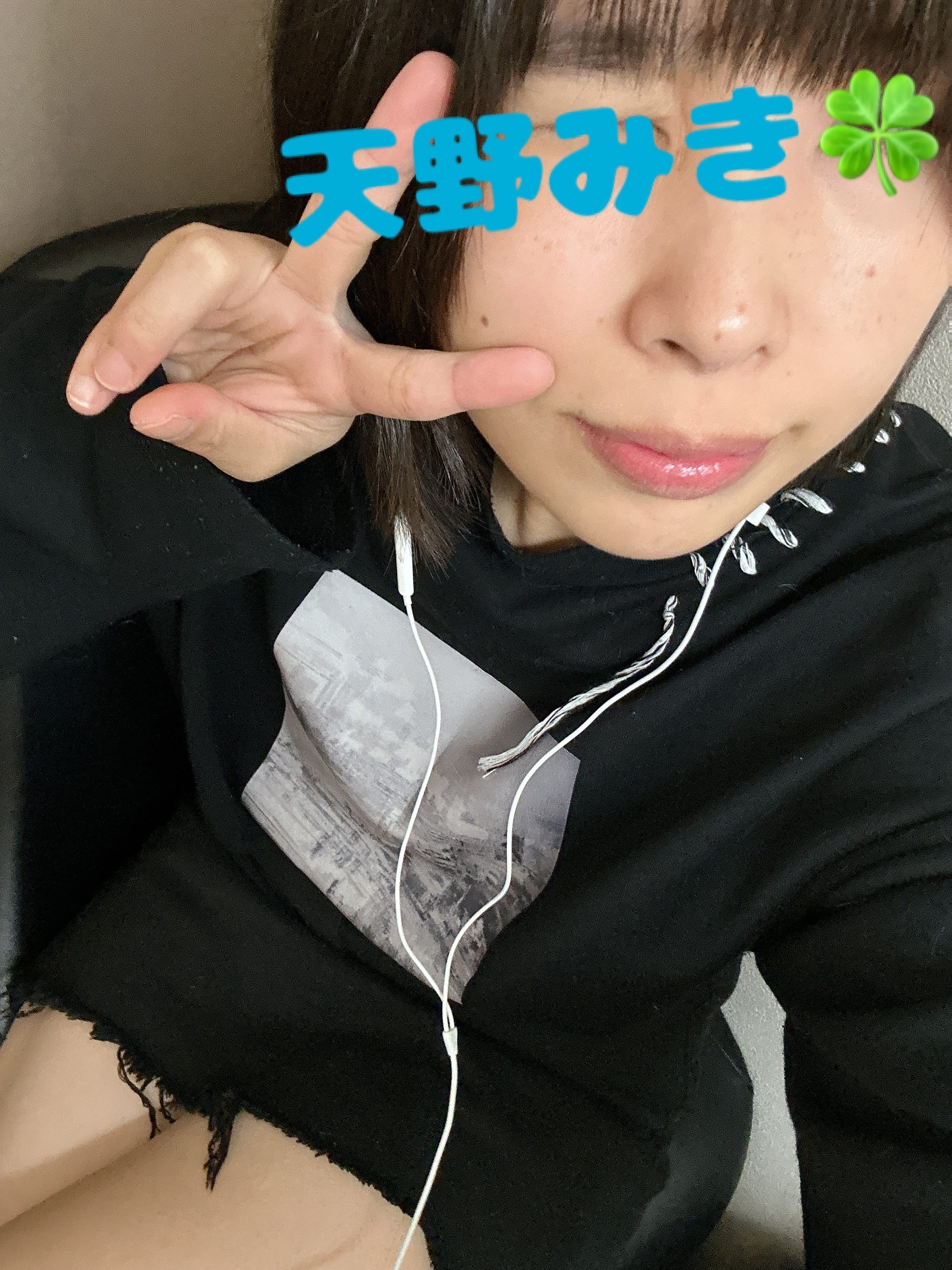 「ここではお初顔だし」10/02(金) 20:48 | 天野みきの写メ日記