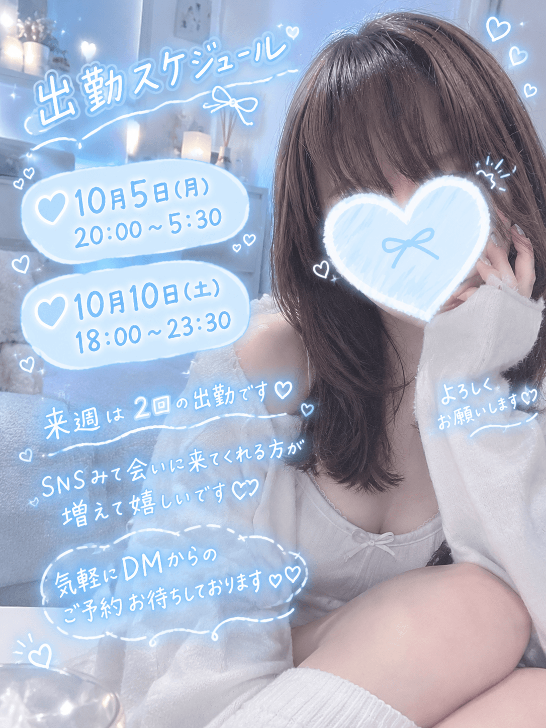 「出勤です」10/05(月) 19:18 | 卯月　ゆうの写メ