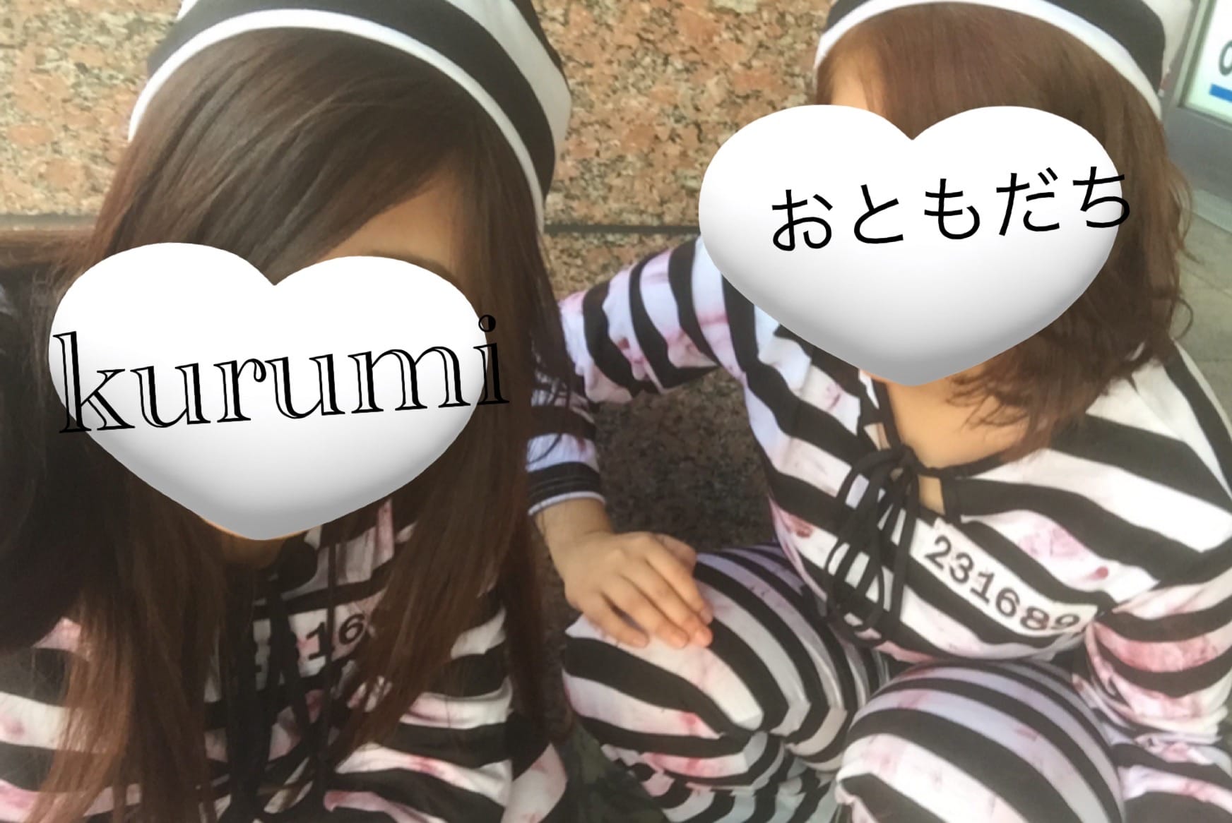 「囚人」10/06(火) 20:59 | くるみの写メ