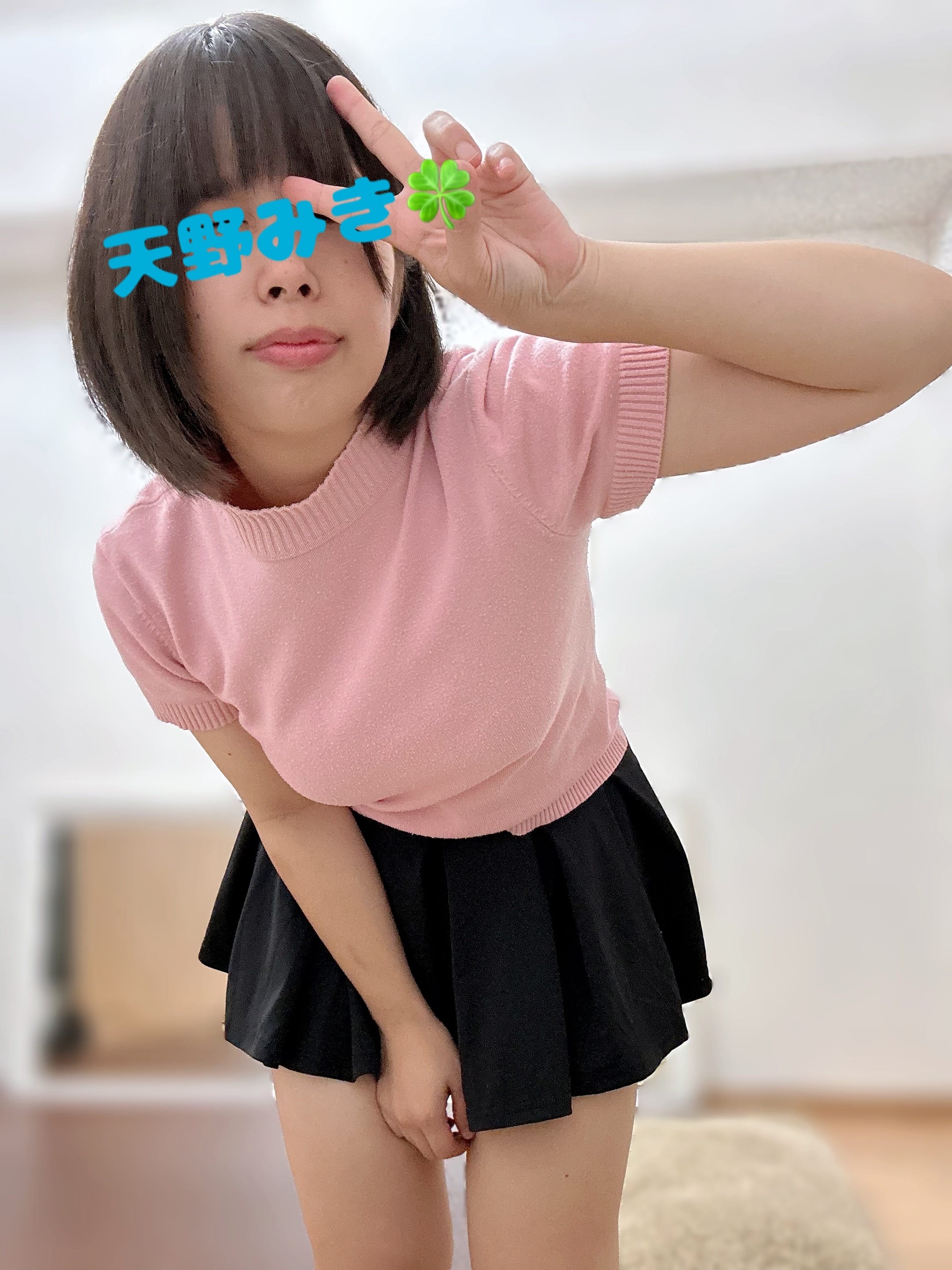 「今日も元気！！！」10/07(水) 21:23 | 天野みきの写メ日記