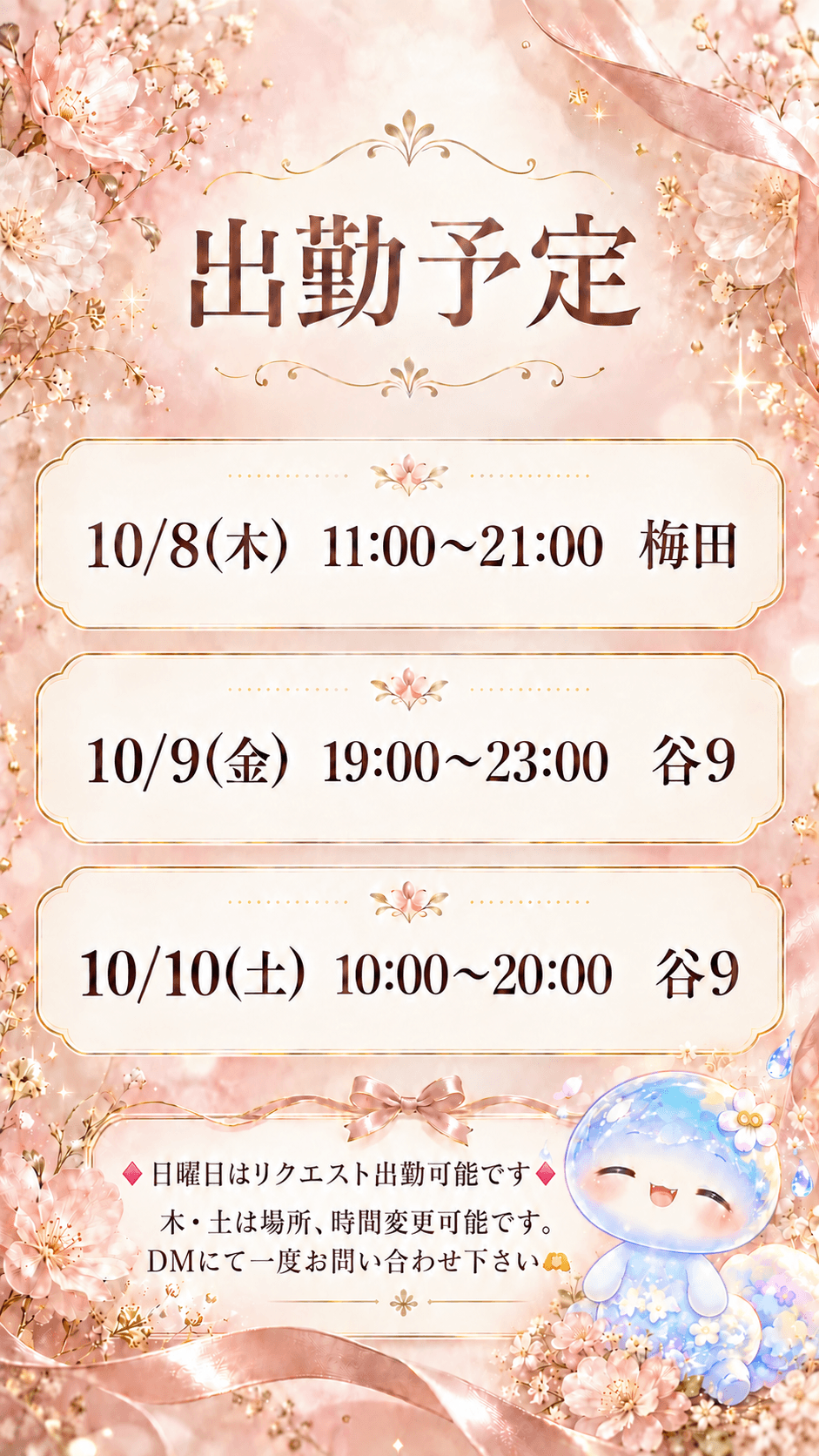 「本日出勤」10/08(木) 07:52 | 木下　さあさの写メ