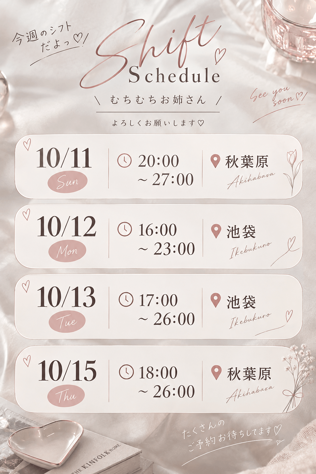 「ただいま」10/08(木) 19:55 | 神谷ゆあの写メ日記