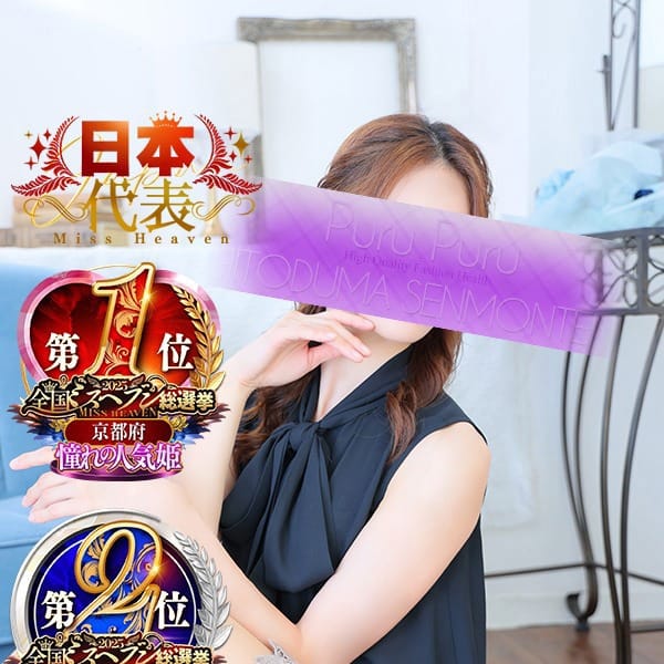 蓮見　れん｜プルプル人妻 - 祇園・清水ヘルス