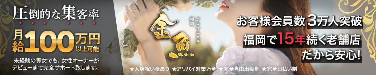金魚 その3
