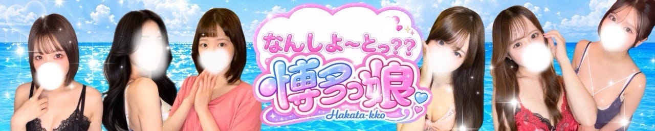 博多っ娘