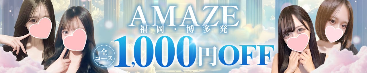 AMAZE（アメイズ） - 福岡市・博多