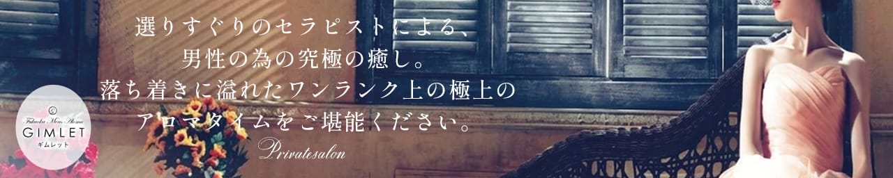 GIMLET～ギムレット～