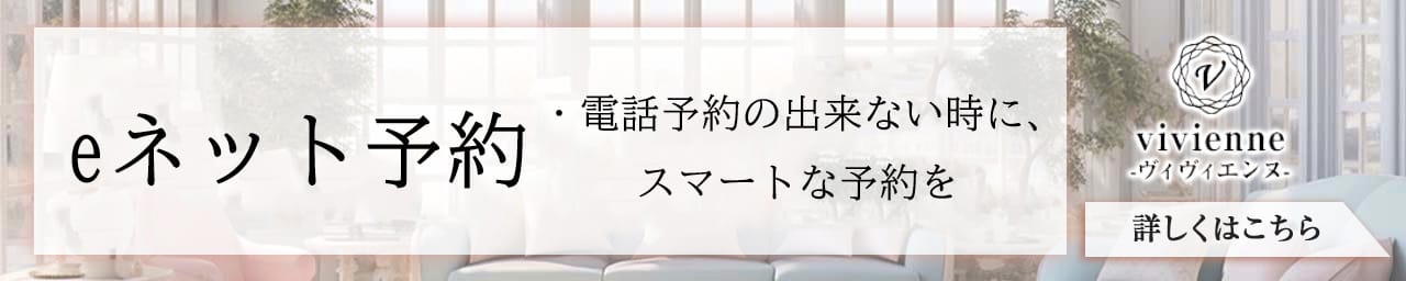 vivienne -ヴィヴィエンヌ- その2