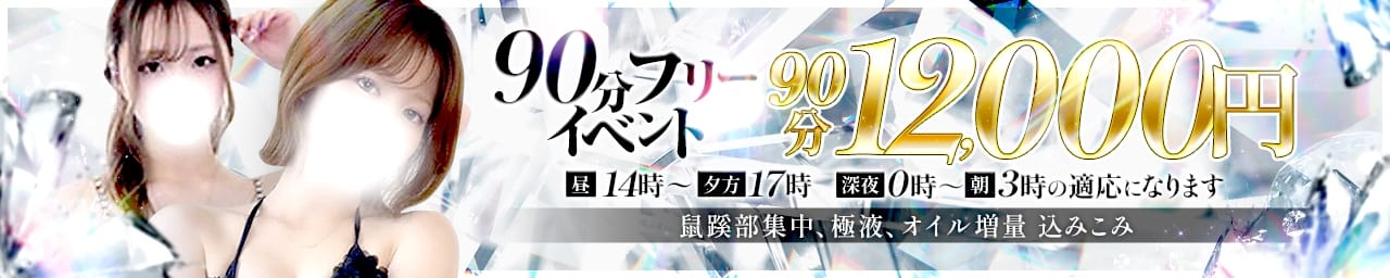 マジメSPA（マジメスパ）