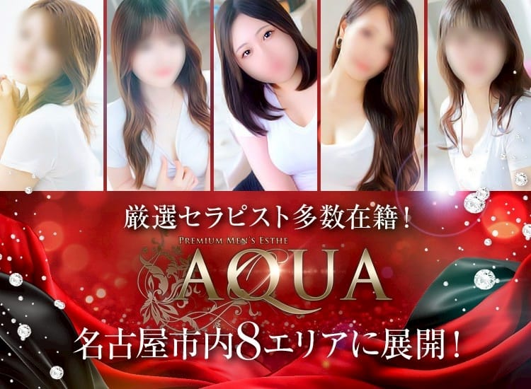 AQUA - 名古屋