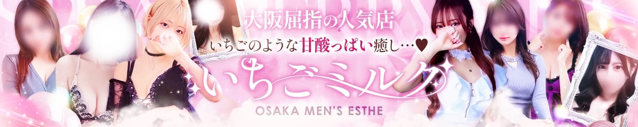 いちごミルク その2