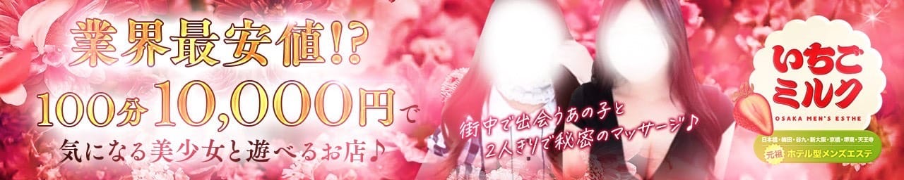 いちごみるく その2