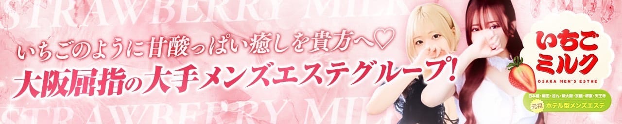 いちごみるく その3