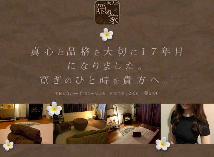 大人の隠れ家 - 恵比寿・目黒