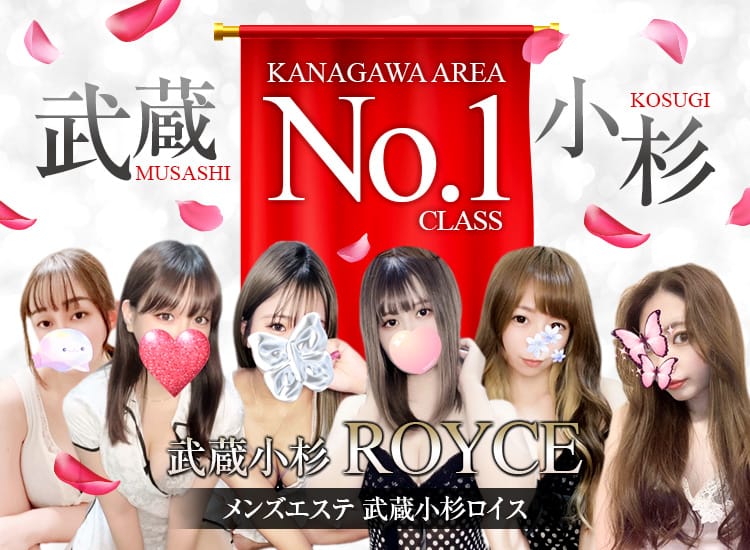 武蔵小杉ロイス - 武蔵小杉