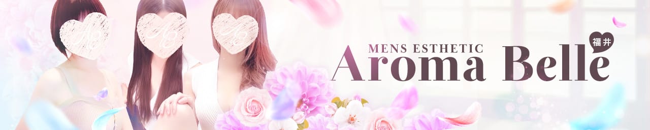 AromaBelle 福井