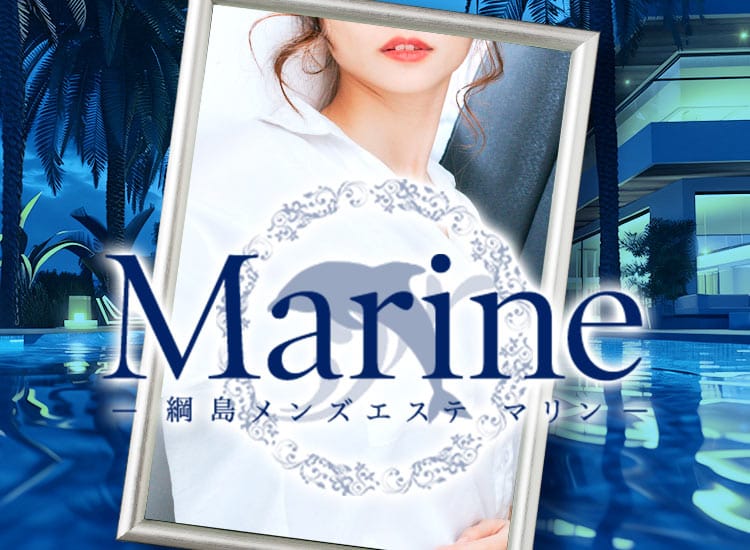 Marine(マリン) - 武蔵小杉