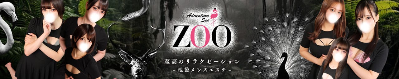 メンズエステZOO （ズー） - 池袋