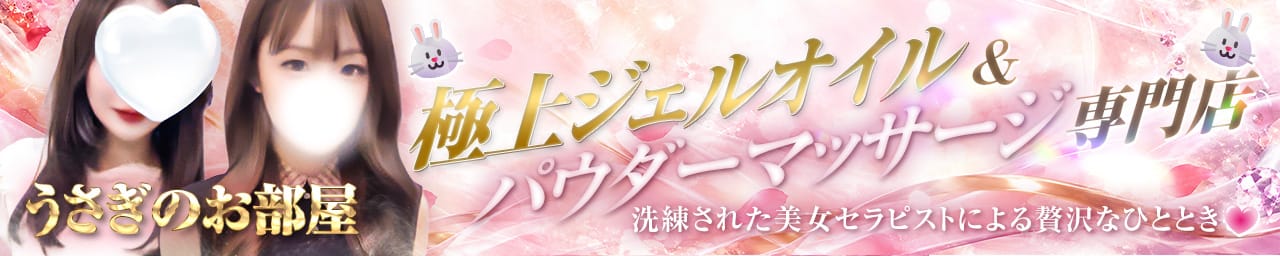 うさぎのお部屋 その3