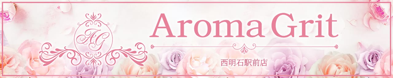 Aroma Grit西明石店 - 明石