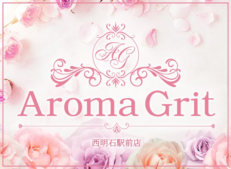 Aroma grit西明石店 - 明石