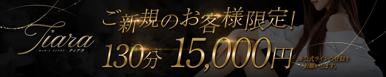 Tiara～ティアラ～ その2