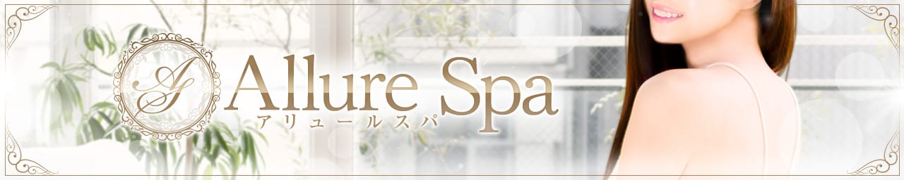 Allure spa