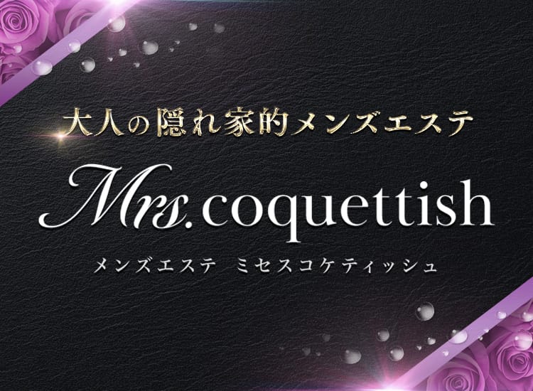 Mrs.coquettish(ミセスコケティッシュ) - 四条烏丸・烏丸御池・京都駅