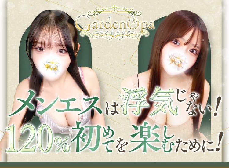 ～Garden SPA～ - 錦糸町