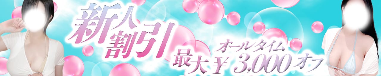 -快感SPA-日本橋本店- その2