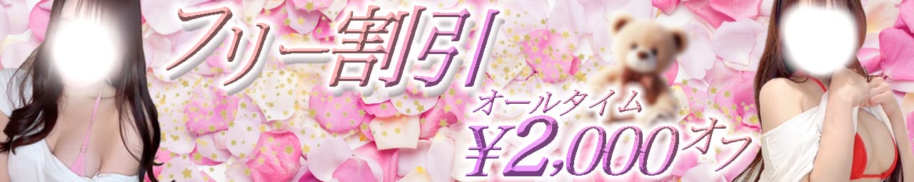 -快感SPA-日本橋本店- その3