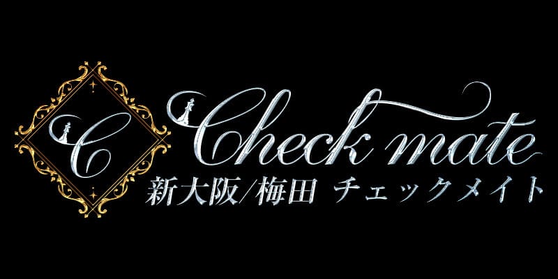 新大阪メンズエステ Checkmate（チェックメイト） - 新大阪