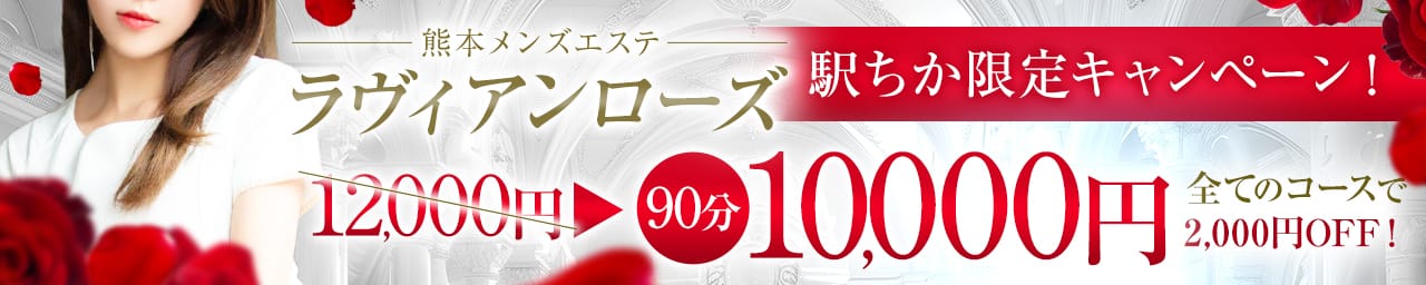 ラヴィアンローズ