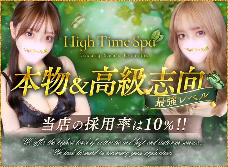 High Time Spa - 錦糸町