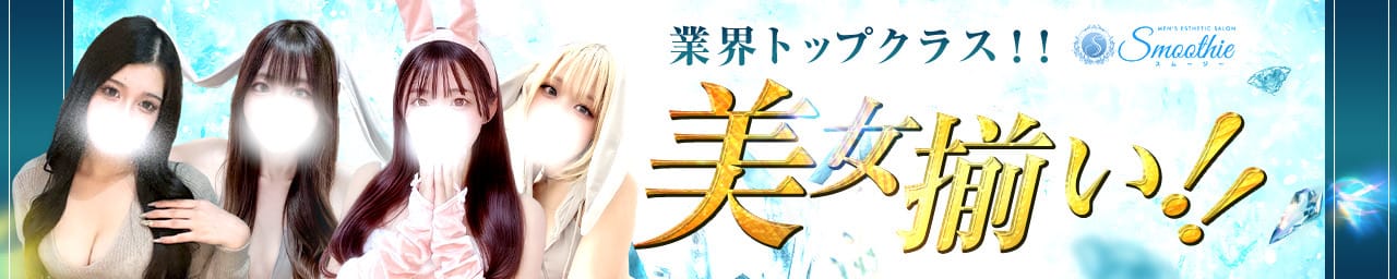 Smoothie~スムージー~ - 難波