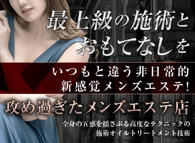 aqua SPA - 本町・堺筋本町