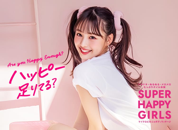 SUPER HAPPY GIRLS - 梅田