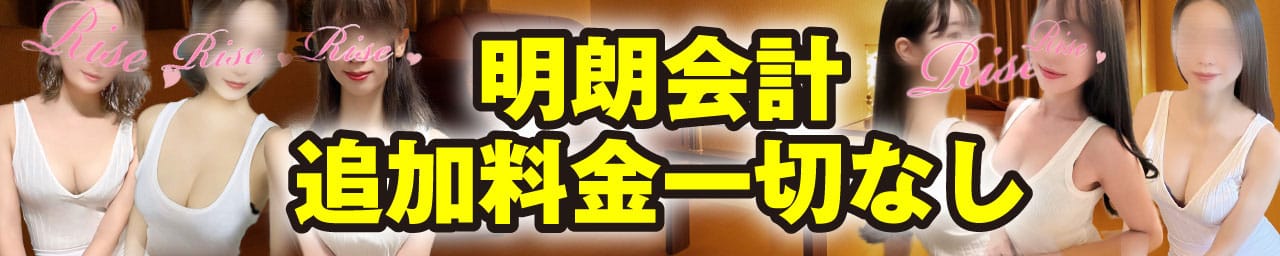 Rise(リゼ) 新宿ルーム - 新宿・歌舞伎町