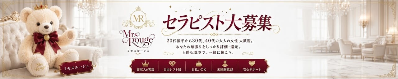 Mrs.Rouge(ミセスルージュ) その3