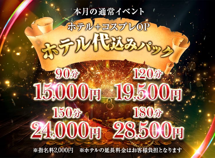 秘宝殿 - 新大阪