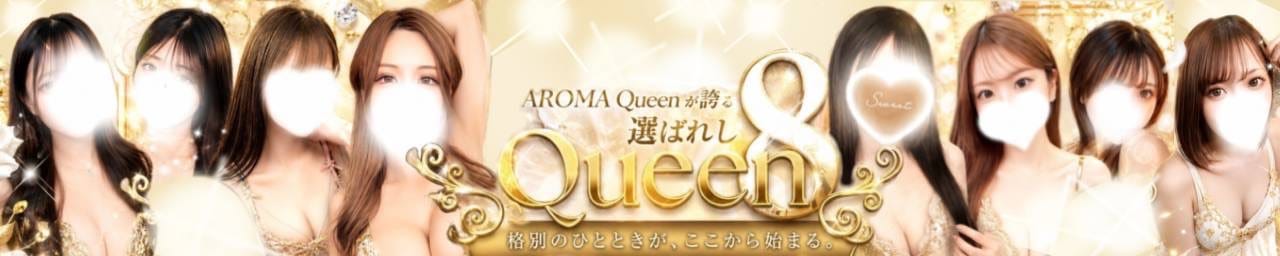 AROMA Queen