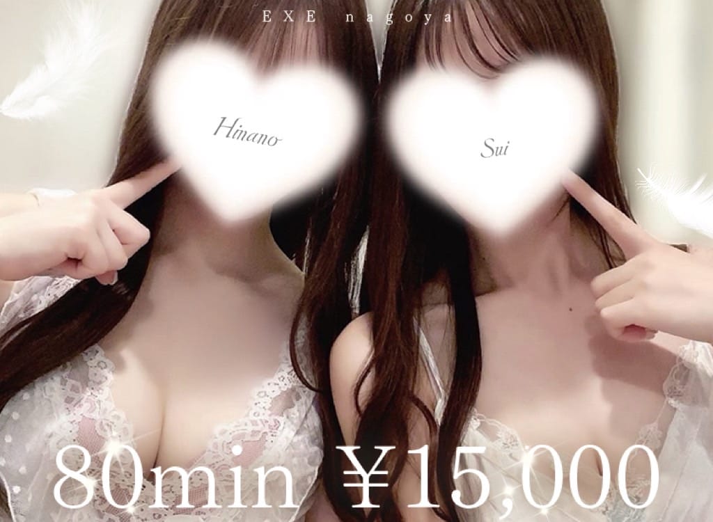 EXE（エグゼ） - 名古屋